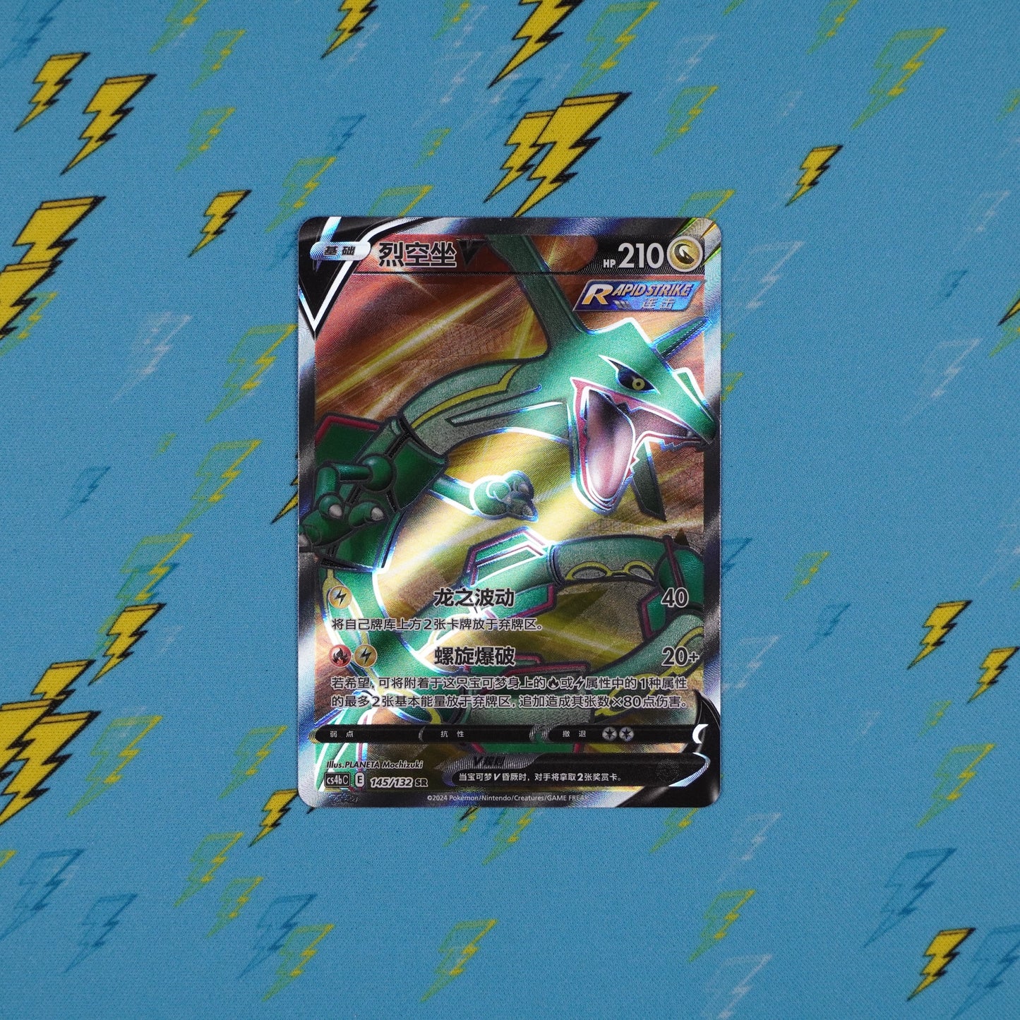 Rayquaza V - 145/132 - cs4bC