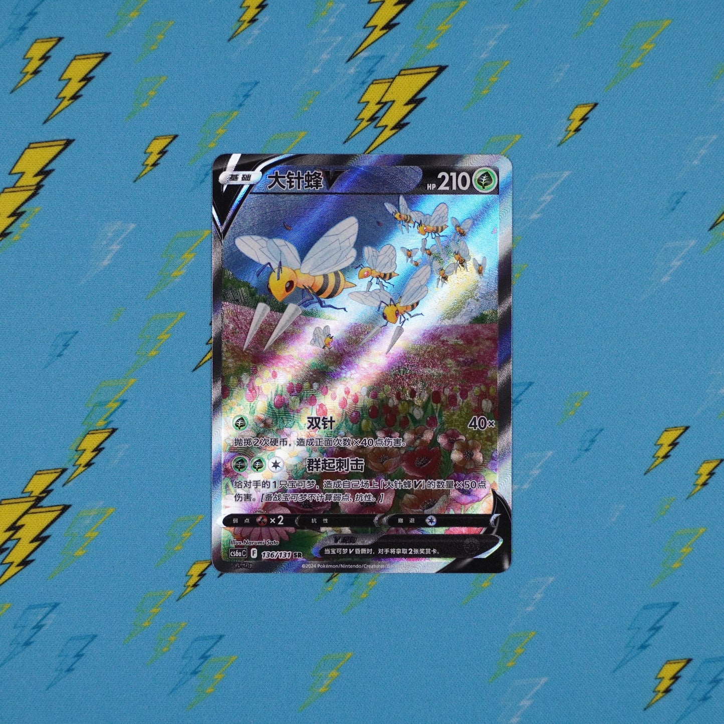 Beedrill V - 136/131 - cs6aC