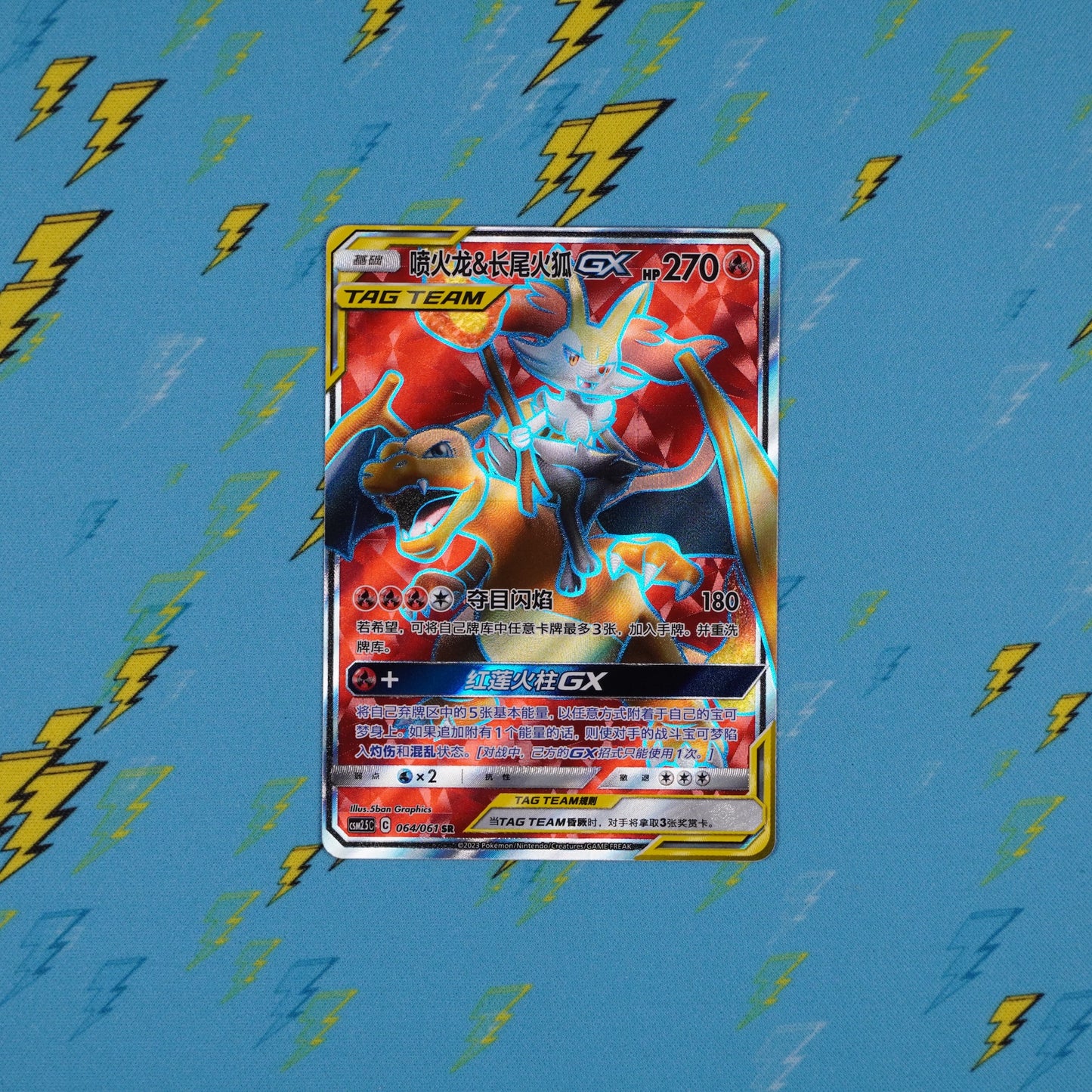 Charizard & Braixen GX - 064/061 - csm2.5C