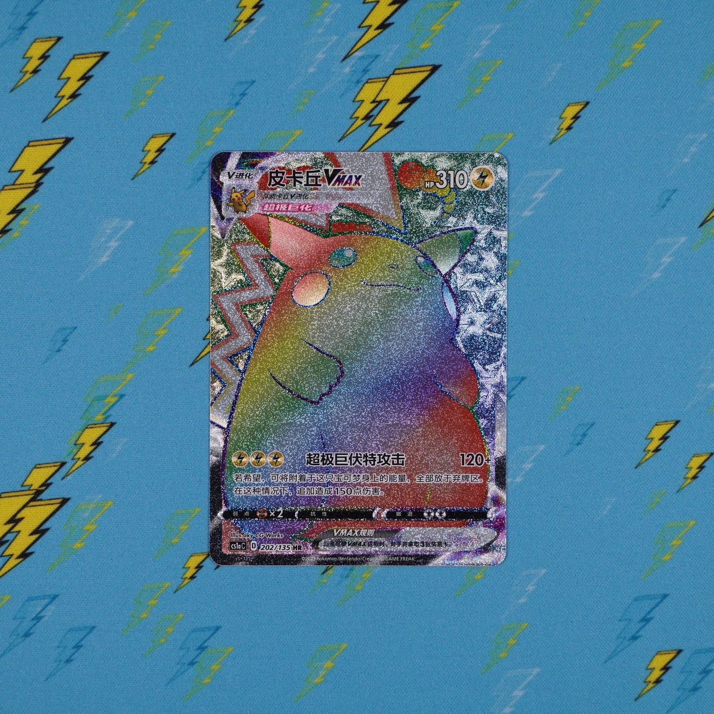 Pikachu VMAX - 202/135 - cs1aC