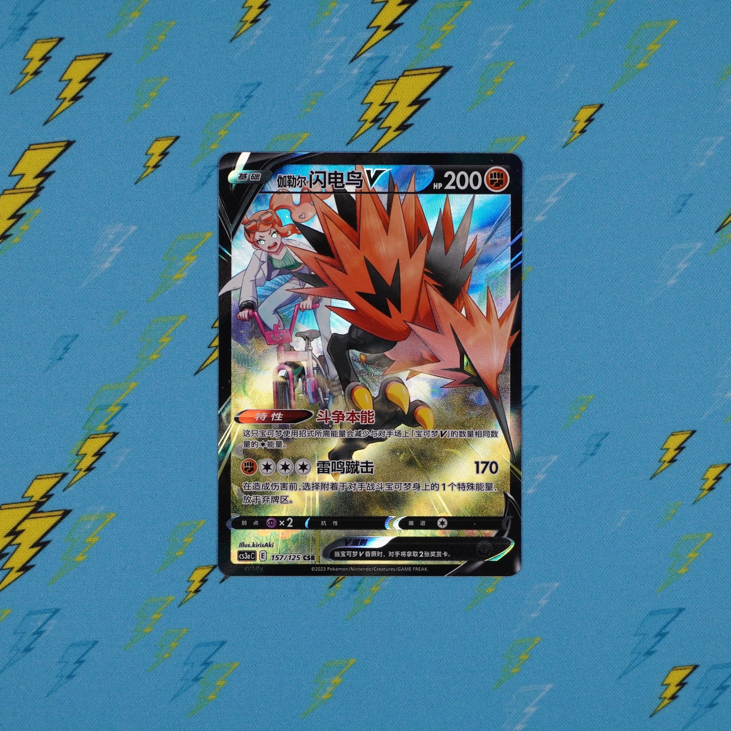 Galarian Zapdos - 157/125 - cs3aC