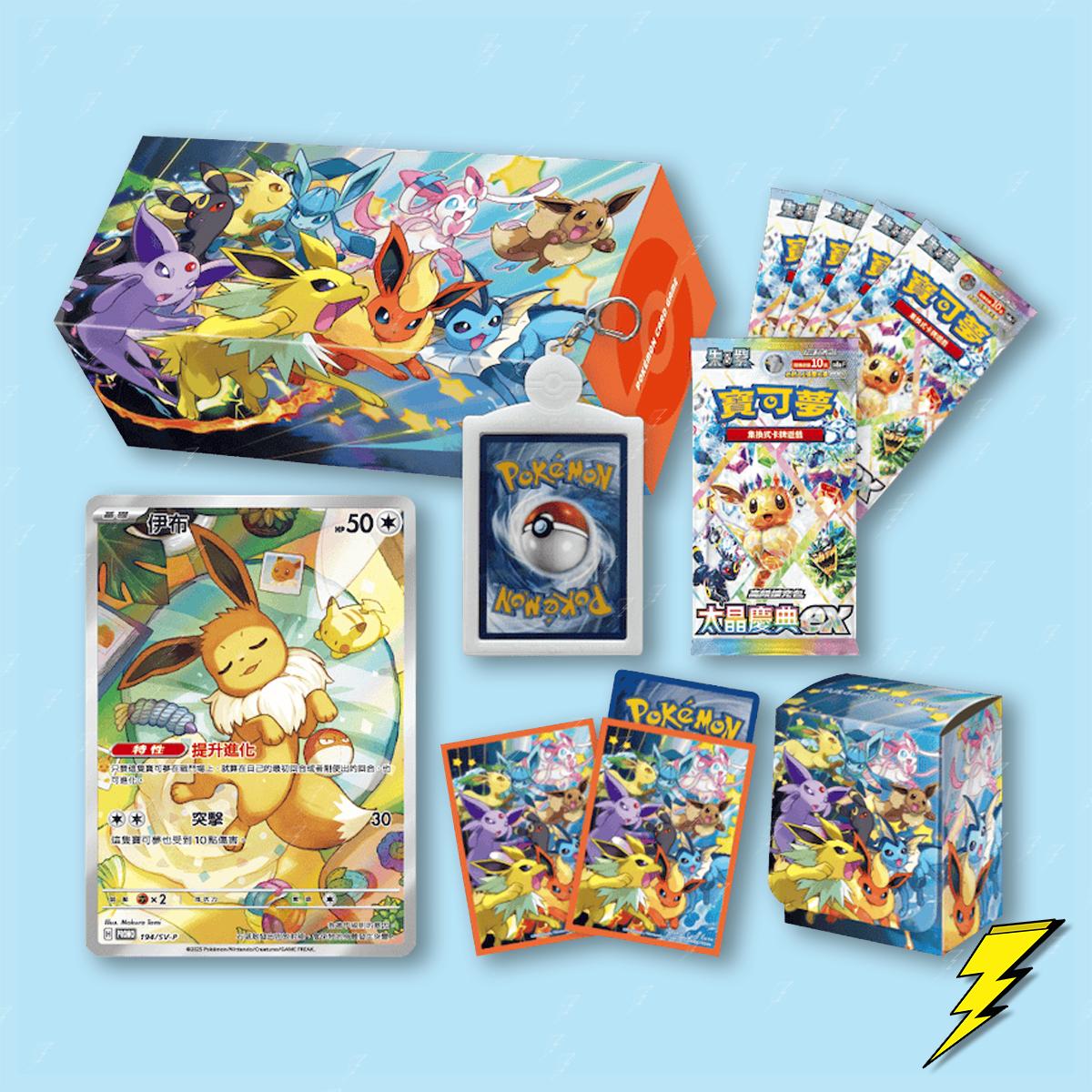 Special Set Eevee Family Gift Set - Traditional Chinese