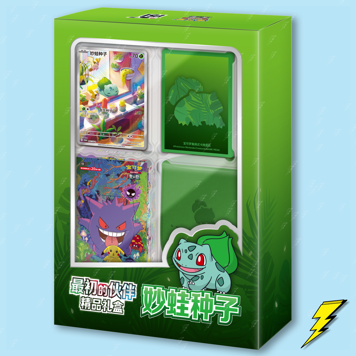 (Damaged Outer Box) Collect 151 First Partner Premium Gift Set - Bulbasaur - Chinese