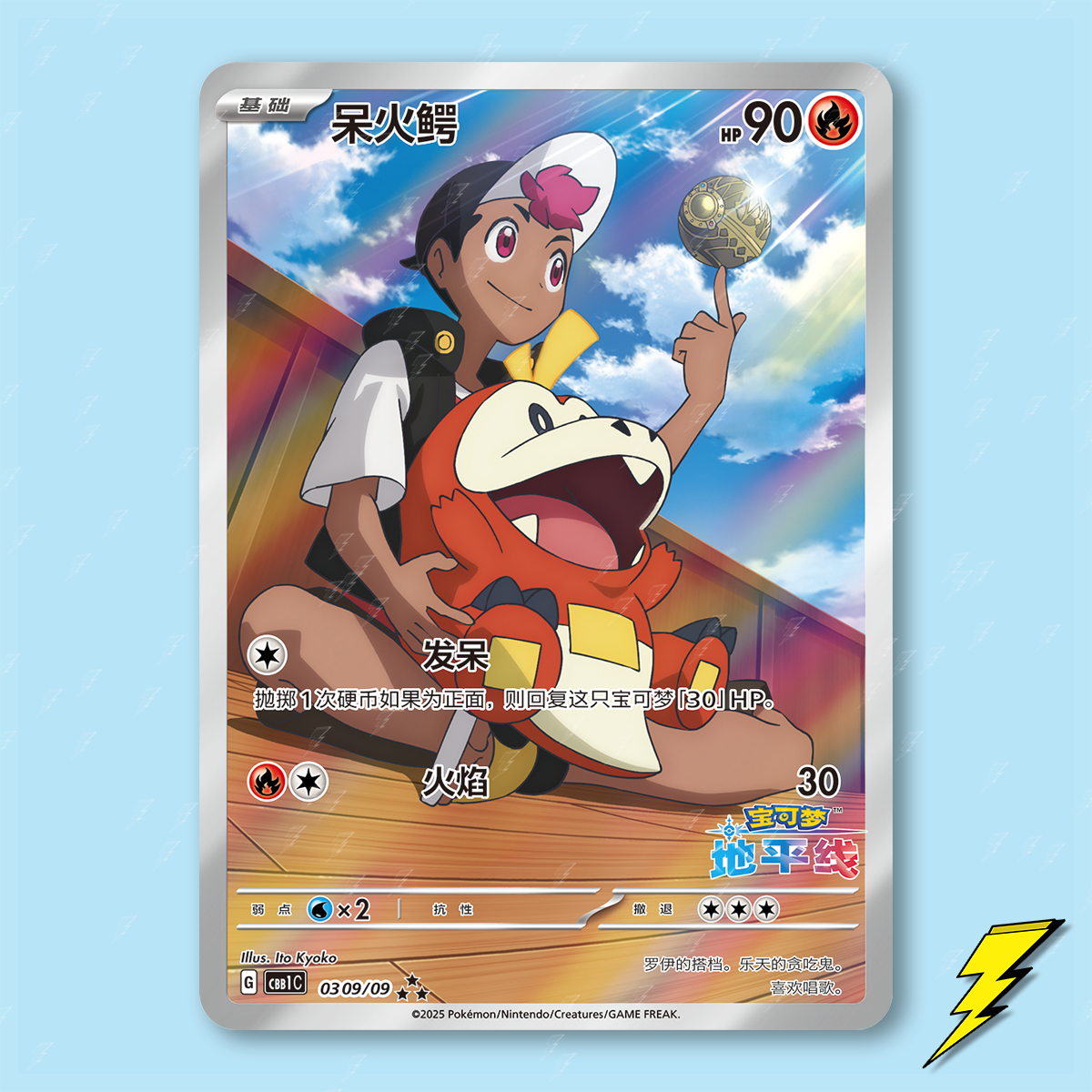Gem Pack 1 Booster Box - Simplified Chinese Pokemon