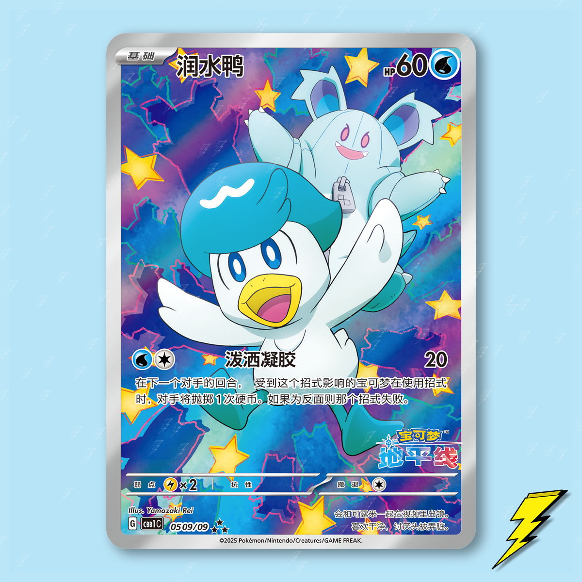 Gem Pack 1 Booster Box - Simplified Chinese Pokemon