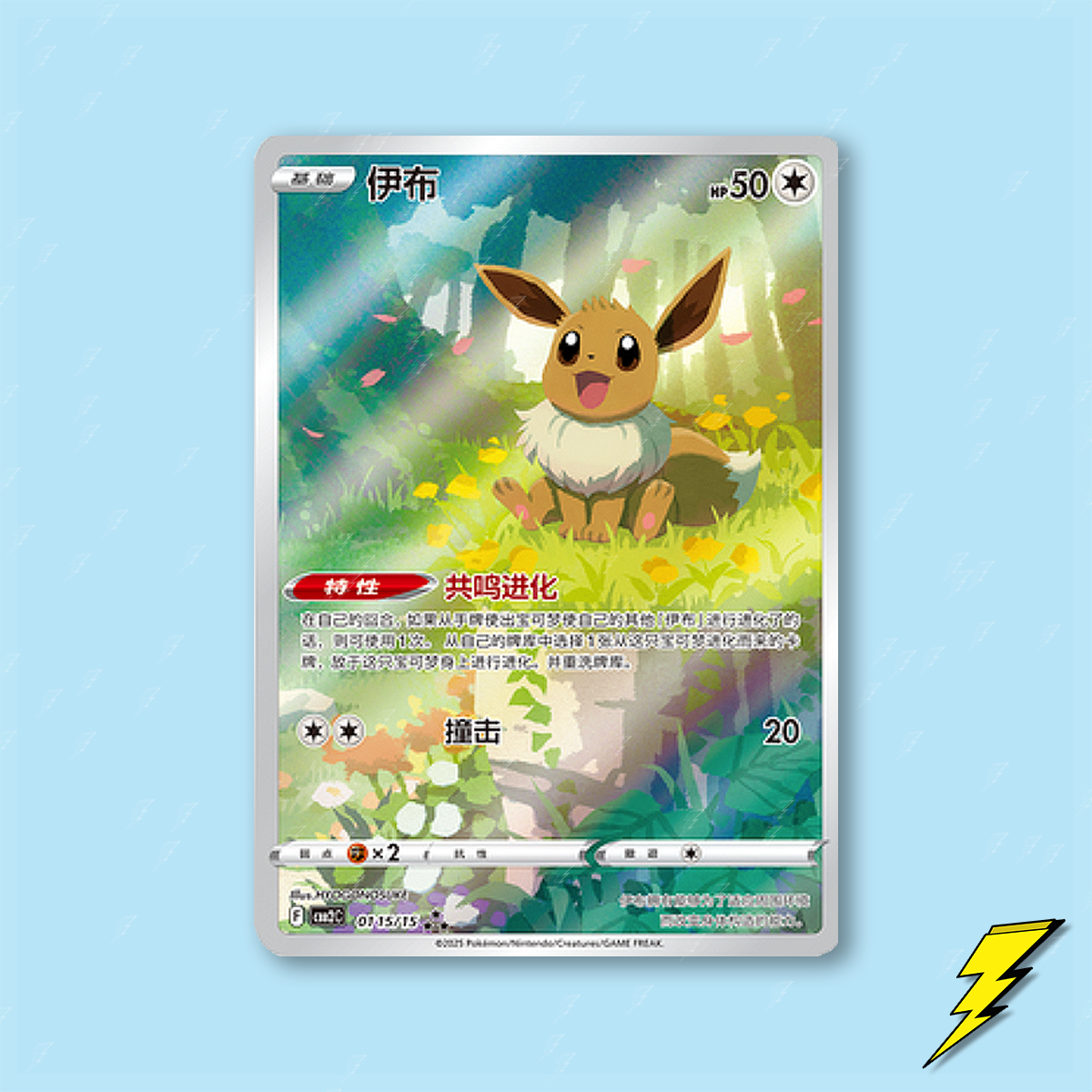 Gem Pack 2 Booster Box - Simplified Chinese Pokemon