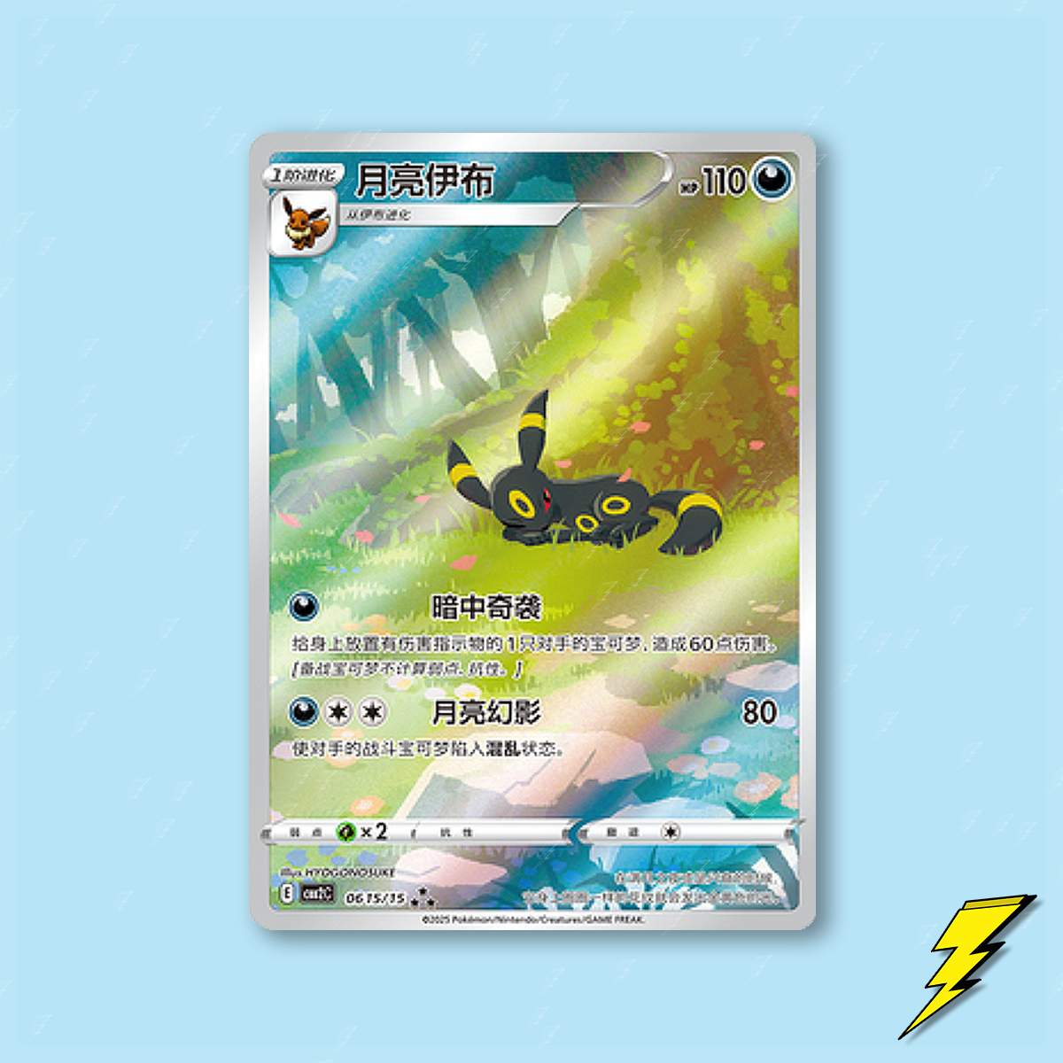 Gem Pack 2 Booster Box - Simplified Chinese Pokemon