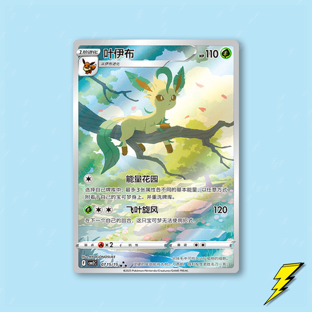 Gem Pack 2 Booster Box - Simplified Chinese Pokemon
