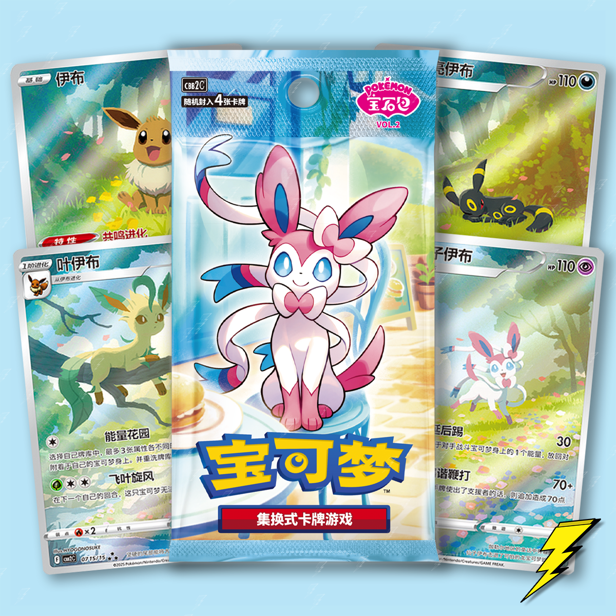 Gem Pack 2 Booster Box - Simplified Chinese Pokemon