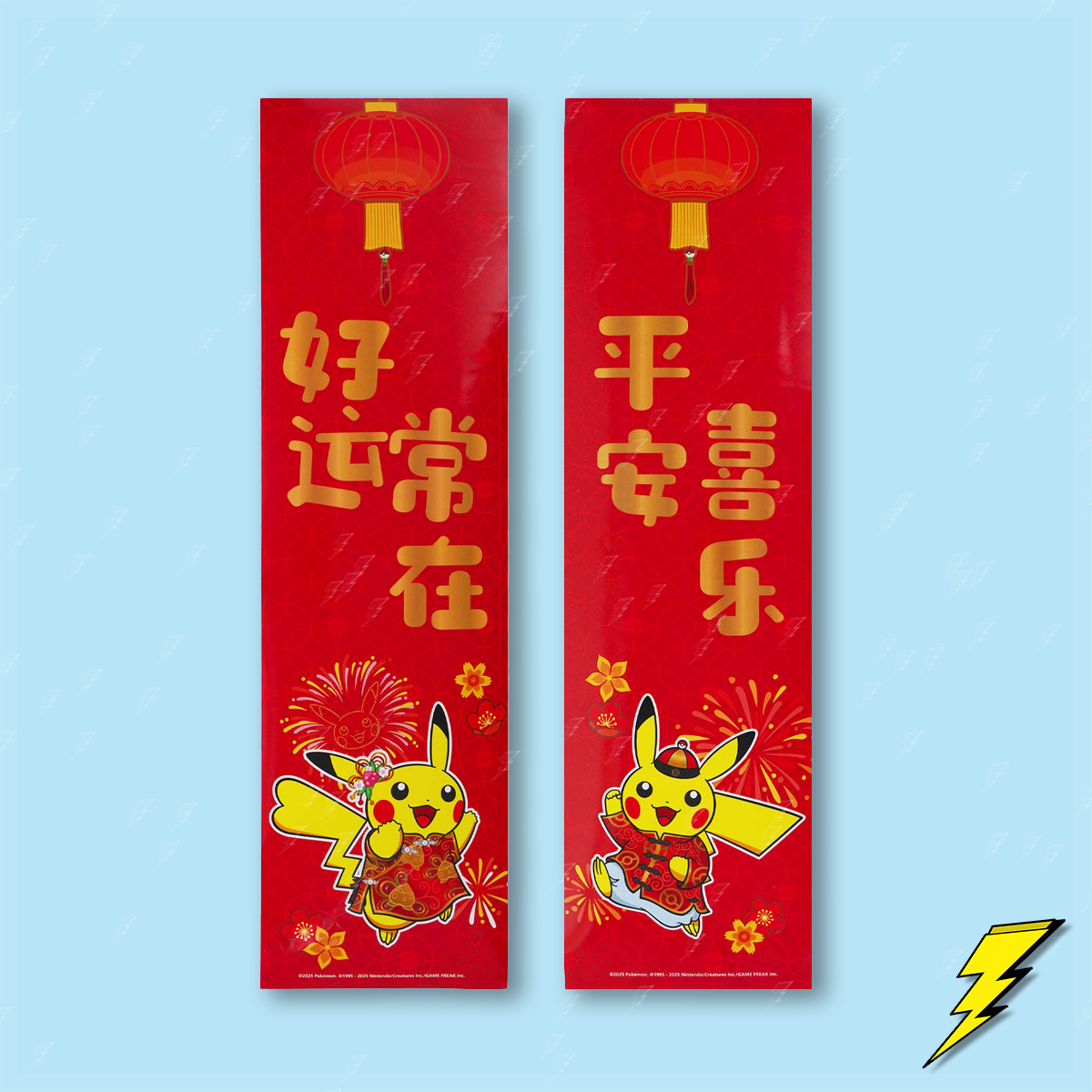 Collect 151 Pokémon New Year Gift Box - Simplified Chinese
