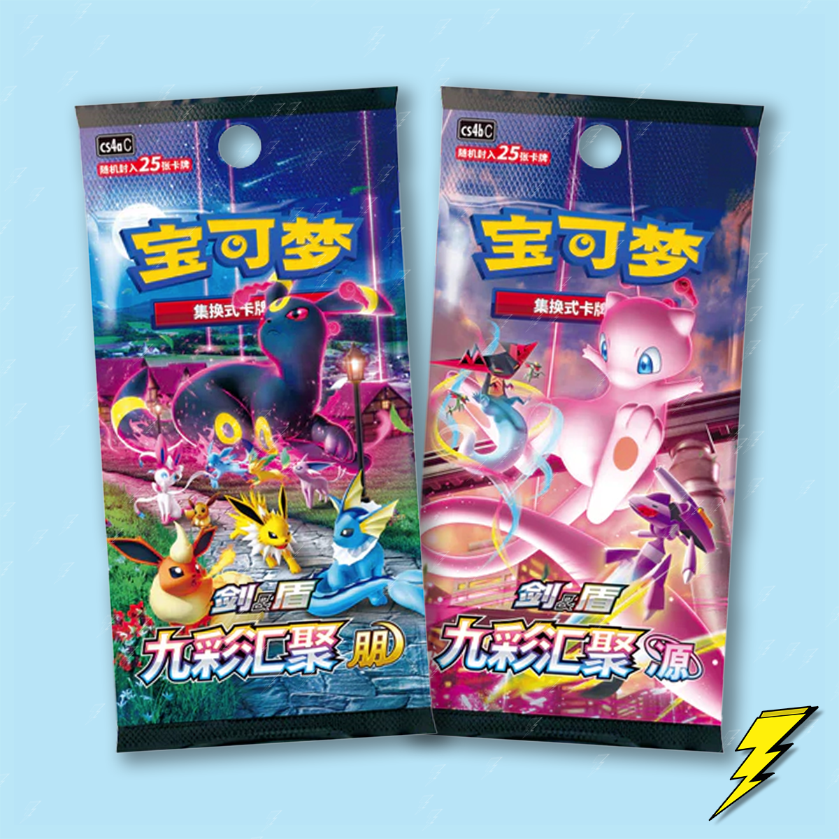 Eevee Display Gift Box Keychain - Mystery Gift Box (Simplified Chinese)