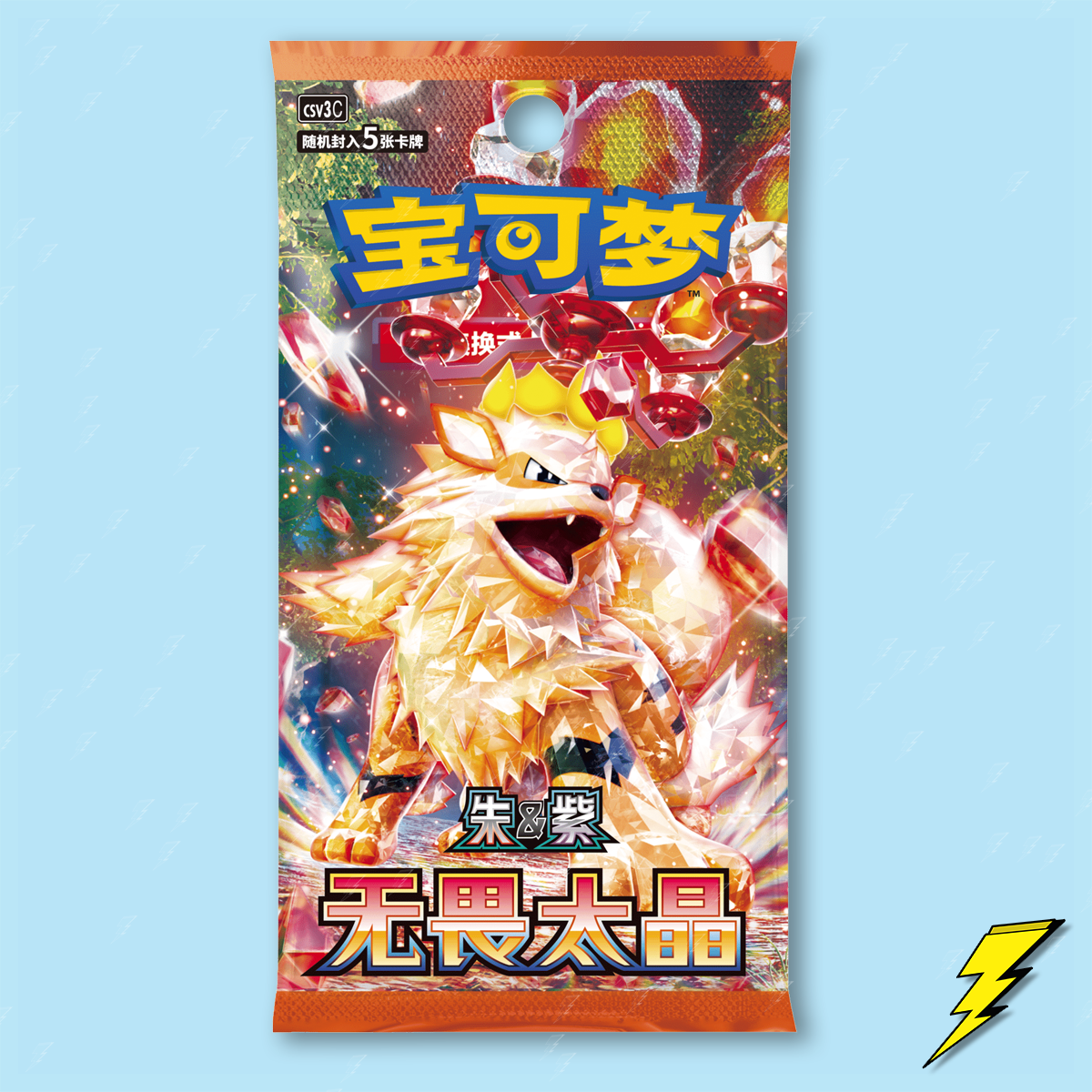 Fearless Terastal - Individual Booster Pack (Slim)