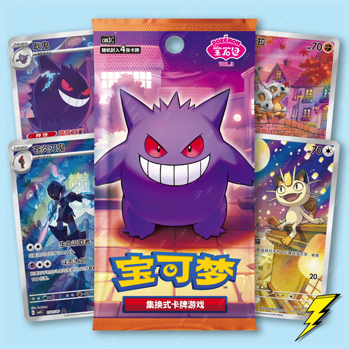 Gem Pack 3 Booster Box - Simplified Chinese Pokemon