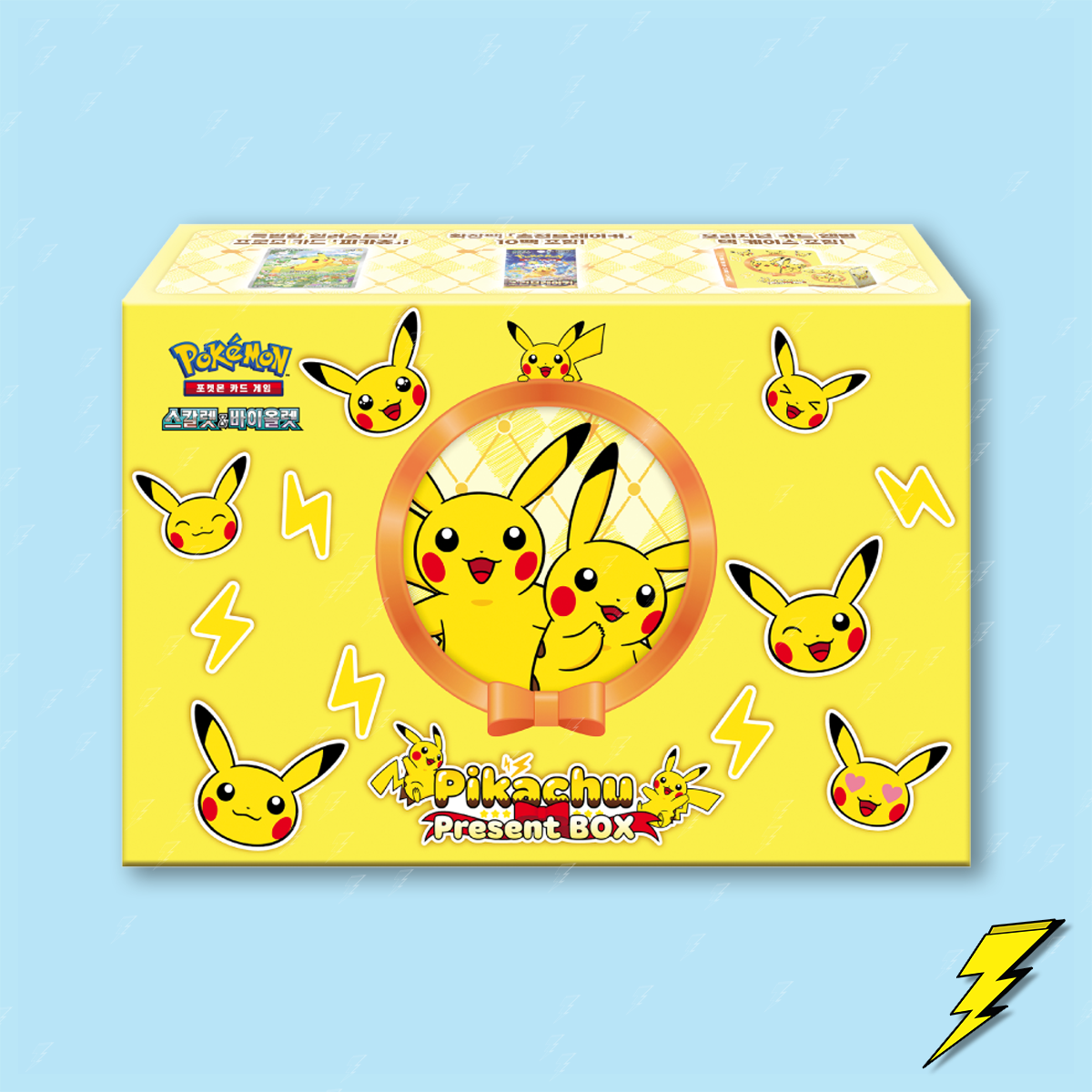 Pikachu Present Box (Korean)