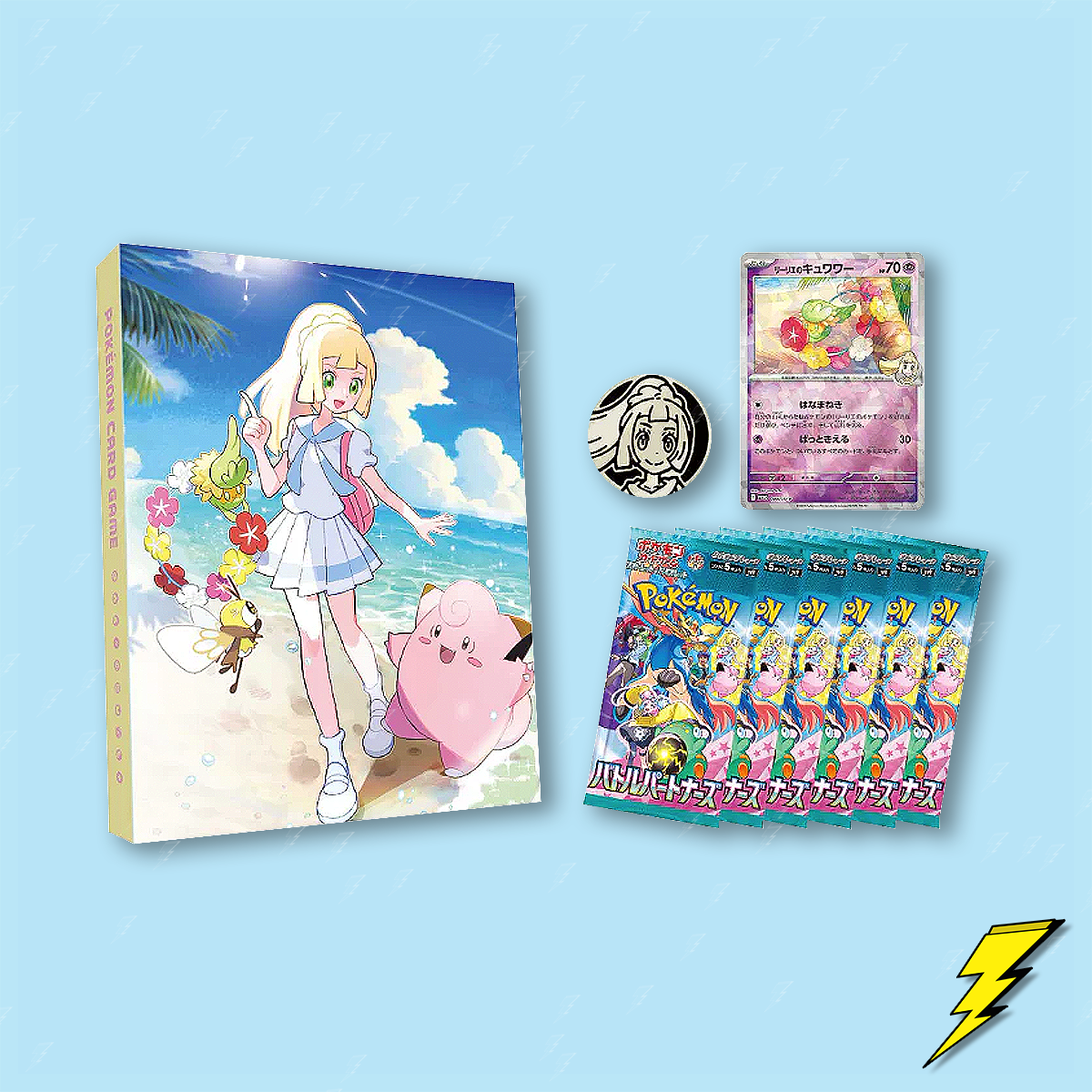 Lillie Collection File Set - Japanese
