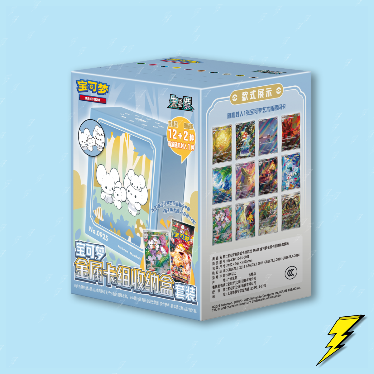 Pokemon Metal Card Deck Storage Box & Illustration Art Card - Blind Box