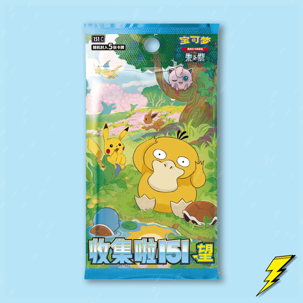 Collect 151 Vol 2 Booster Pack - Simplified Chinese