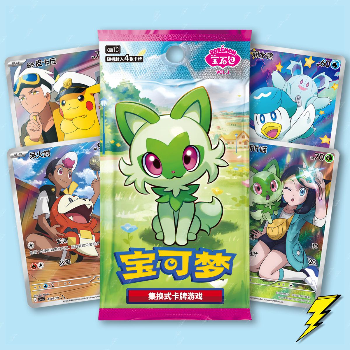 Gem Pack 1 Booster Box - Simplified Chinese Pokemon