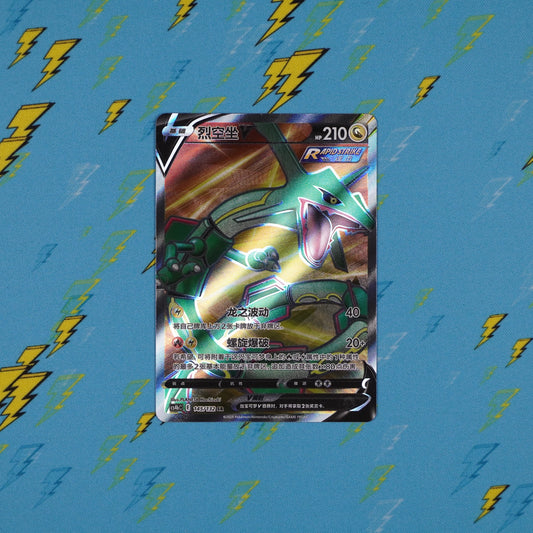 Rayquaza V - 145/132 - cs4bC