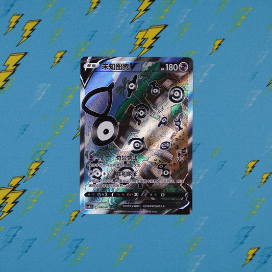 Unown V - 080/072 - cs6.5C