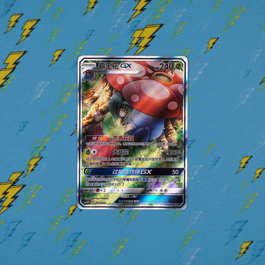 Vileplume GX - 343/342 - csm2DC