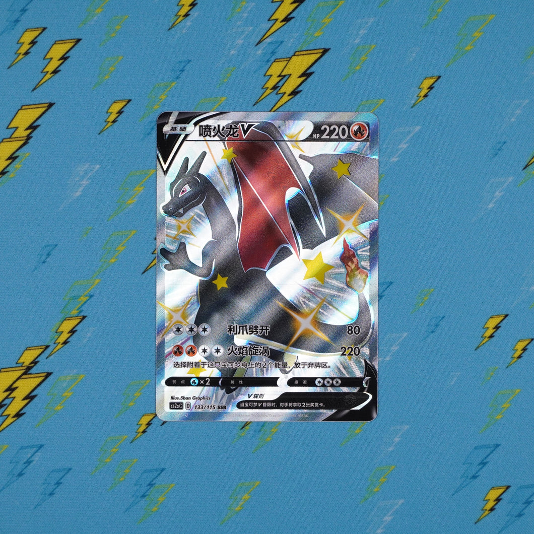 Charizard V - 133/115 - cs2aC