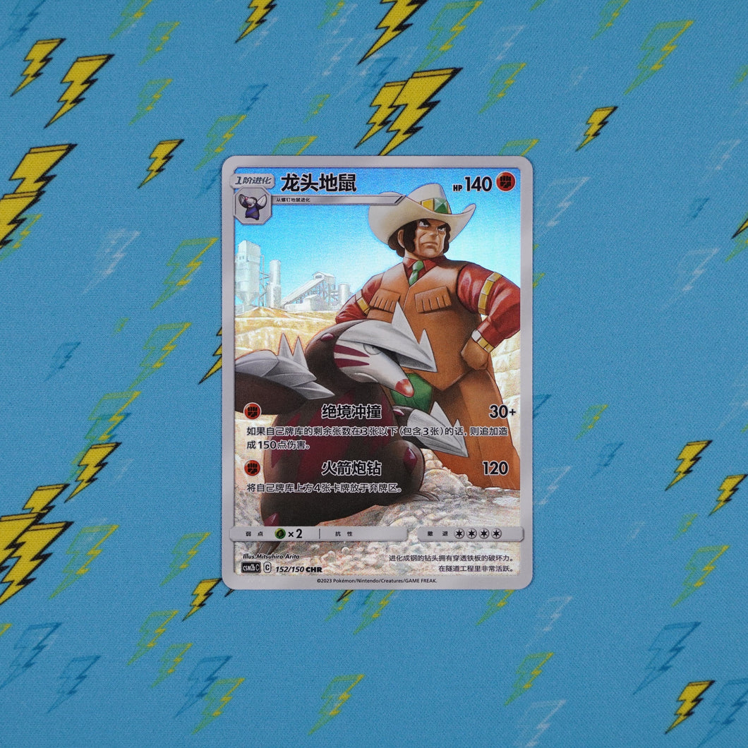 Excadrill - 152/150 - csm2bC