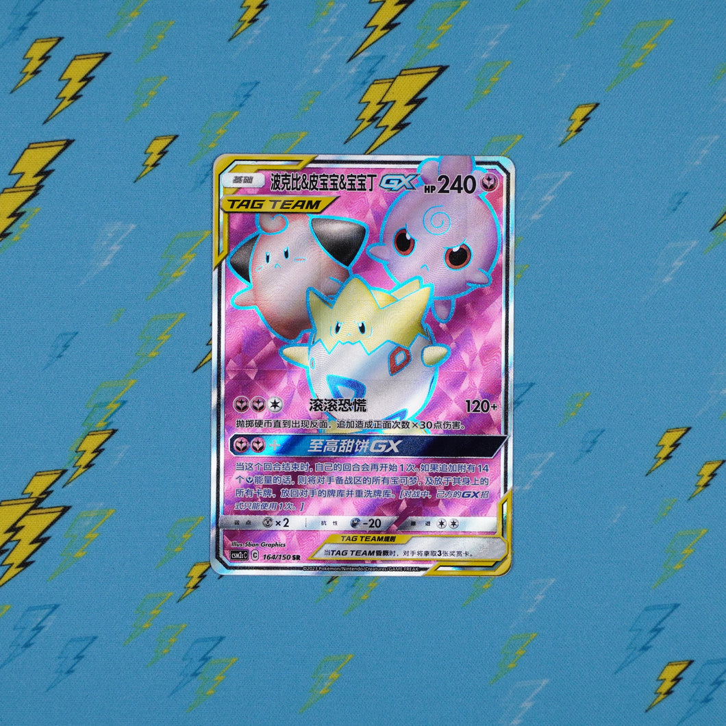Togepi & Cleffa & Igglybuff GX - 164/150 - csm2cC