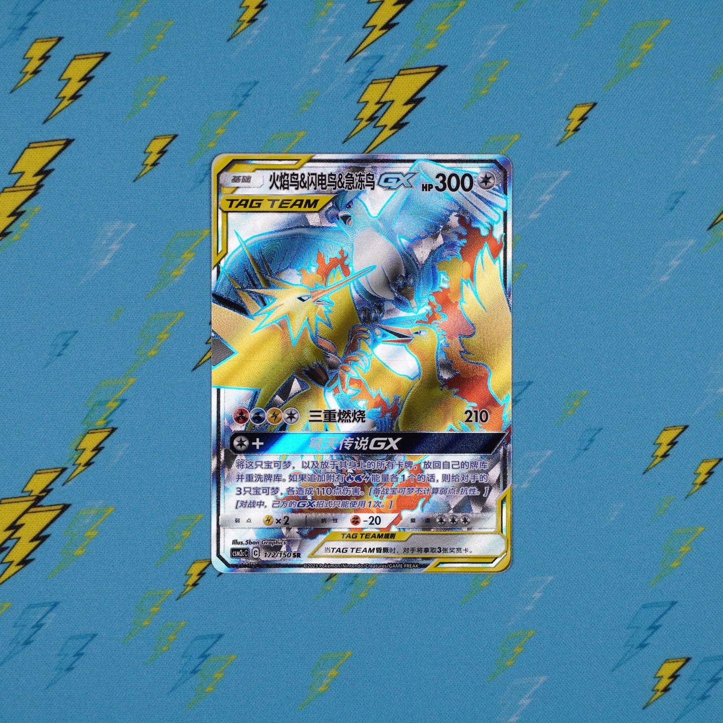 Moltres & Zapdos & Articuno GX - 172/150 - csm2cC