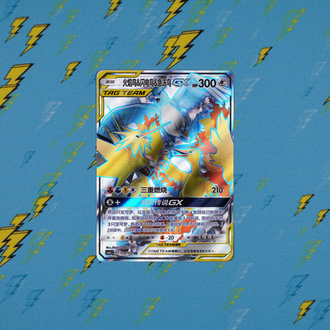 Moltres & Zapdos & Articuno GX - 172/150 - csm2cC