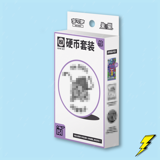 151 Surprise Vol 3 Coin Set - Simplified Chinese
