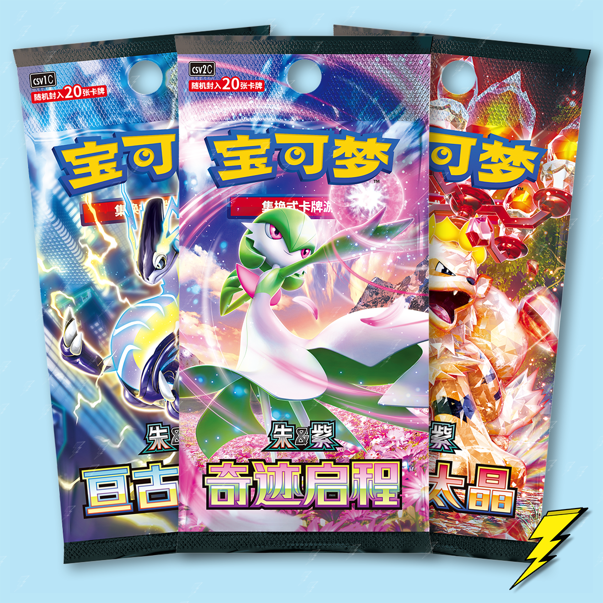 Pokemon Damage Tin - Special Departure Package Set - Blind Box