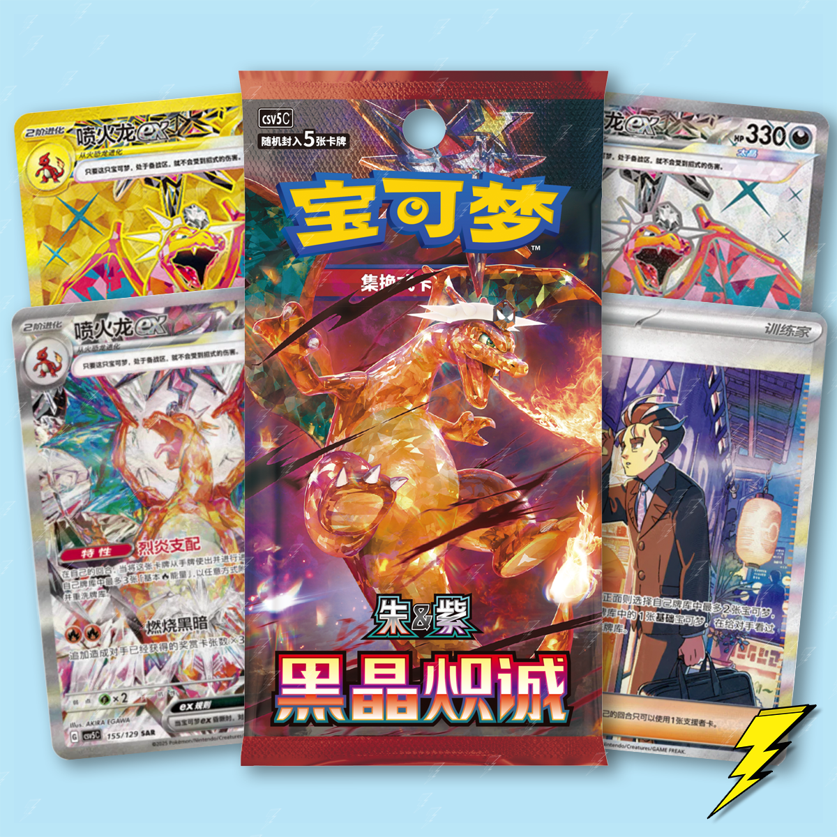 Dark Crystal Blaze - Simplified Chinese Booster Packs