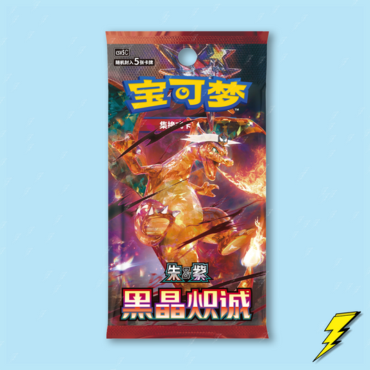 Dark Crystal Blaze - Simplified Chinese Booster Packs