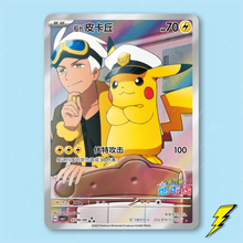 Load image into Gallery viewer, Gem Pack 1 Booster Pack - Simplified Chinese Pokemon
