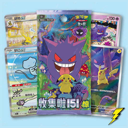 Surprise 151 Vol 3 Slim Booster Box (15 Packs) - Simplified Chinese