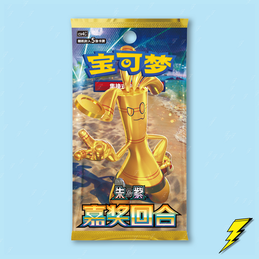 Reward Round Slim Booster Pack - Simplified Chinese